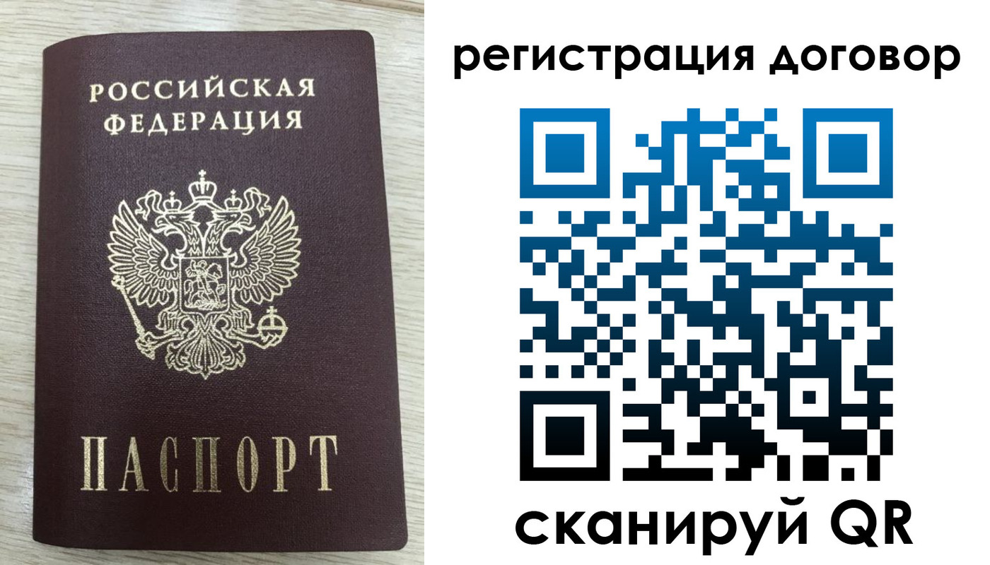 временная регистрация 2025 в Чернушке