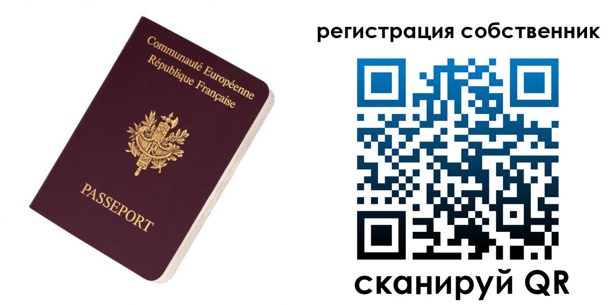 прописка 2025 в Чернушке