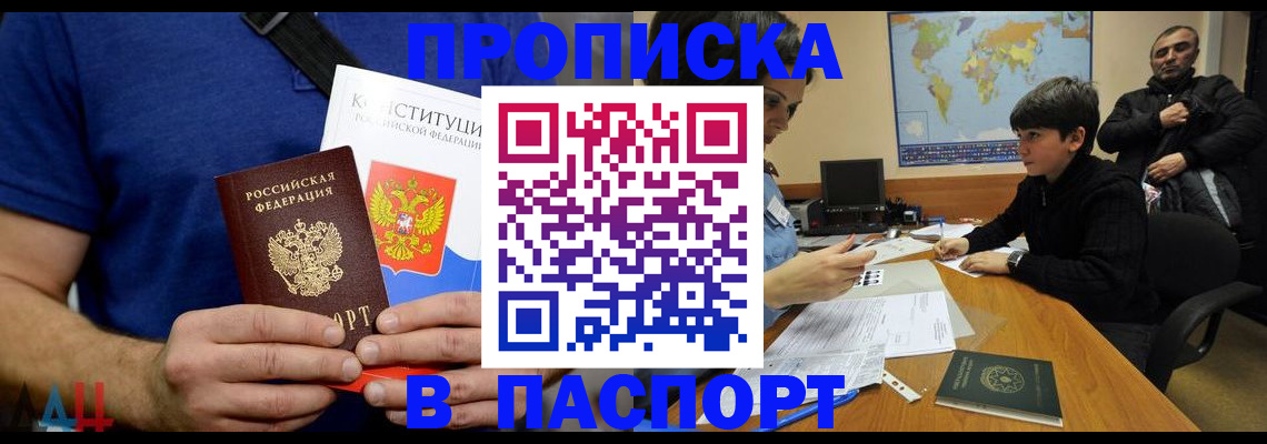 прописка для работы в Чернушке