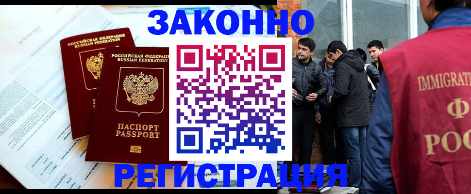 прописка в Чернушке