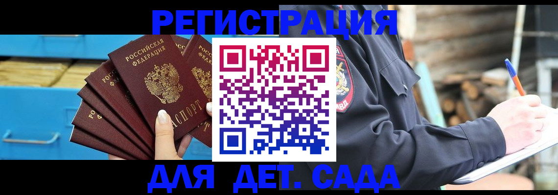 временная регистрация 2025 в Чернушке