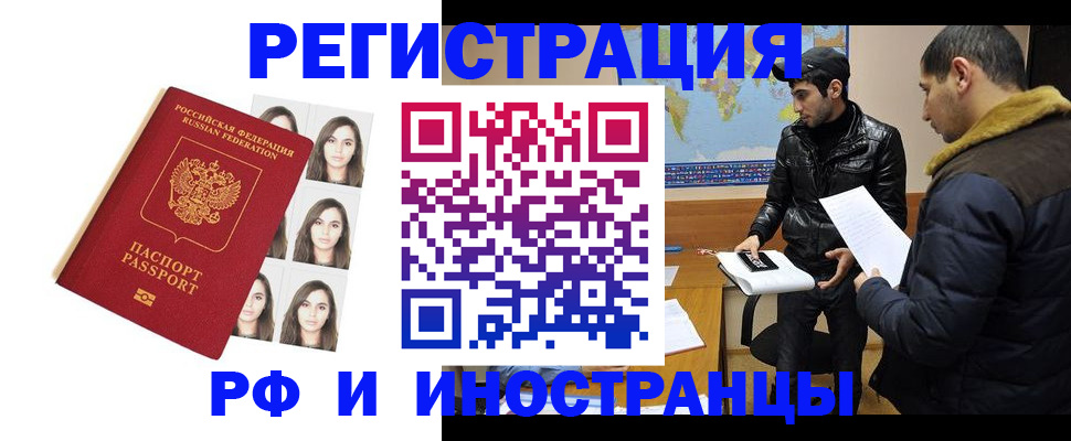 временная прописка в Чернушке