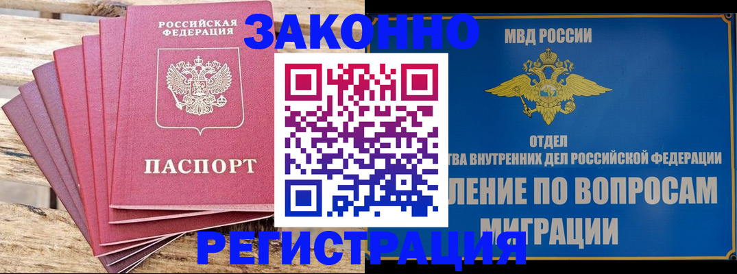 прописка регистрация в Чернушке